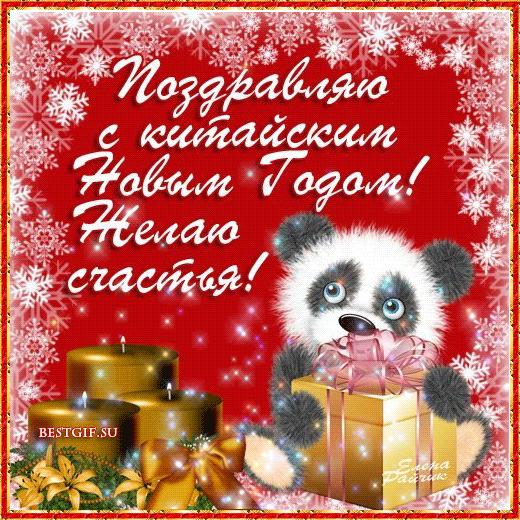 1 Января С Новым Годом Скачать 1 Января С Новым Годом Скачать
